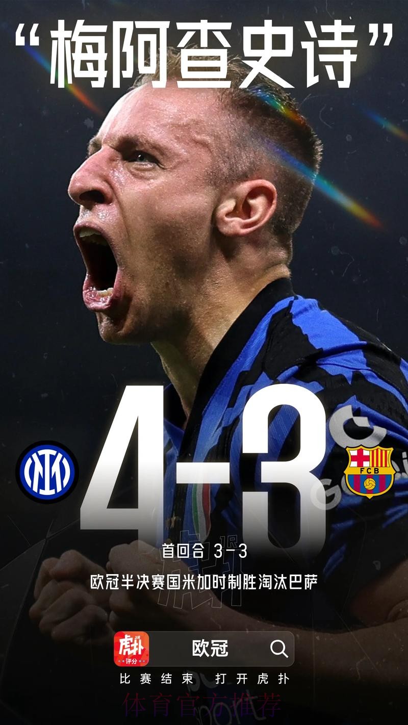 2:0！轮换拿下胜利，国米3连胜+4分领跑意甲，卫冕冠军再送大礼